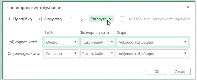 Παράθυρο διαλόγου 