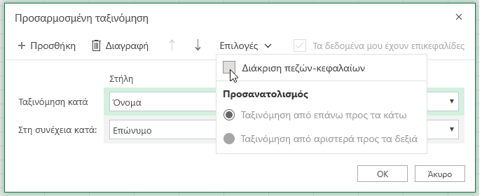 Παράθυρο διαλόγου 