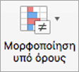 Κουμπί 
