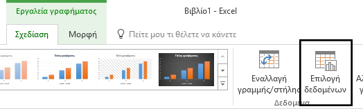 Το στοιχείο 