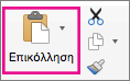 Στην 