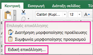 Μενού 