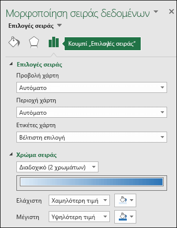 Γράφημα χάρτη του Excel - Επιλογές σειράς παραθύρου εργασίας 