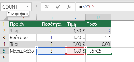 Σχετική αναφορά κελιού