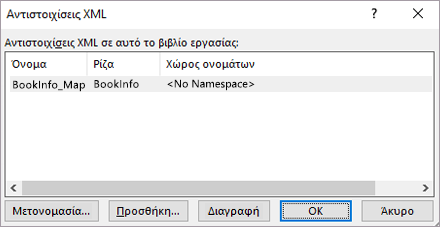 Παράθυρο διαλόγου 