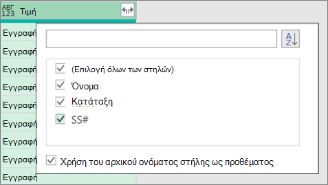 Επέκταση εγγραφής JSON