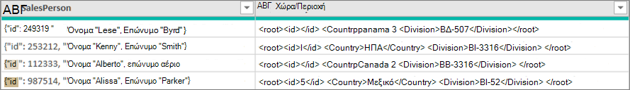 Δείγμα δεδομένων JSON και XML