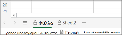 Αποκάλυψη προστασίας φύλλου