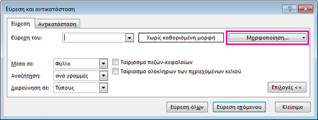 Παράθυρο διαλόγου 