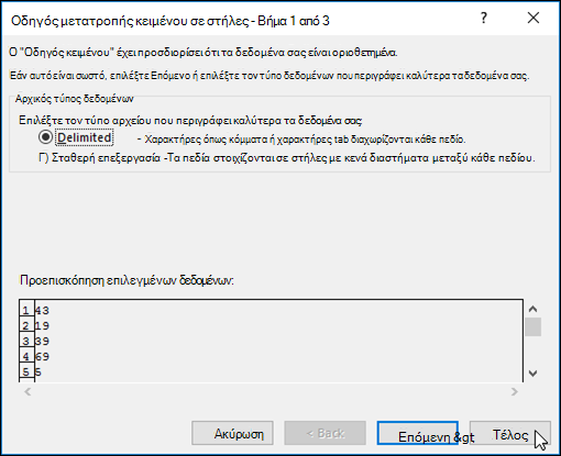 Εικόνα του παραθύρου διαλόγου 