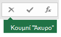 Εικόνα του κουμπιού 