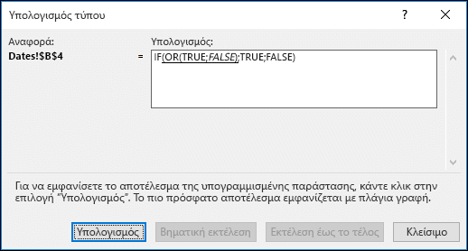 Παράδειγμα του 