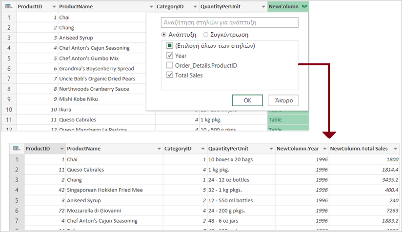 Συγχώνευση στο Power Query