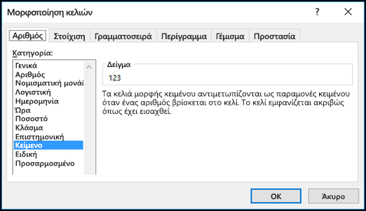 Το παράθυρο διαλόγου 