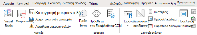 Ομάδα 