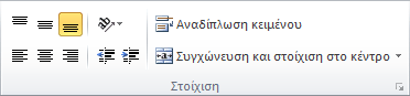 Εικόνα της Κορδέλας του Excel