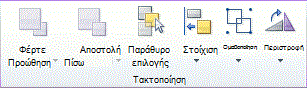 Εικόνα της Κορδέλας του Excel