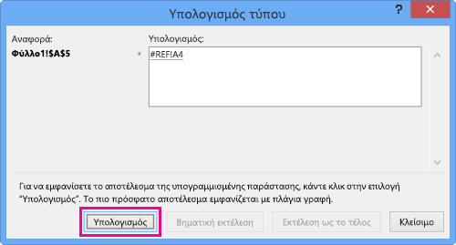 Παράθυρο διαλόγου 