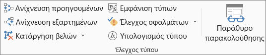 Η ομάδα 