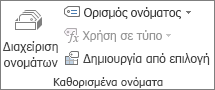 Ομάδα 