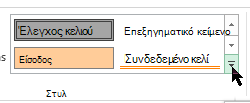 Κουμπί 