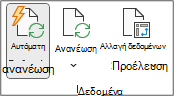 Ομάδα 