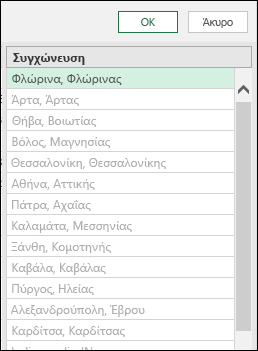 Στήλη συνδυασμού του Power Query από το παράθυρο παραδείγματος αποτελέσματος συγχώνευσης δεδομένων