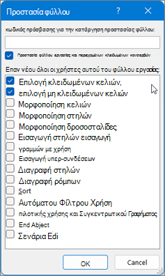 Παράθυρο διαλόγου 