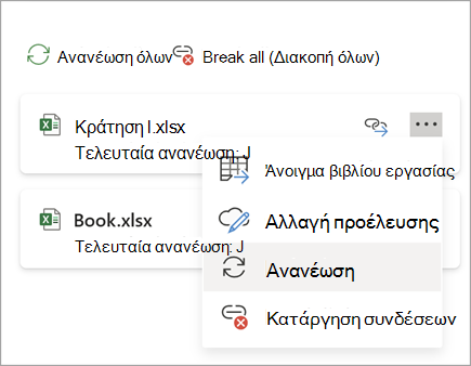 Στιγμιότυπο οθόνης κουμπιού 