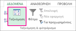 Κουμπί 