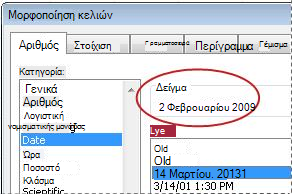 Το πλαίσιο 