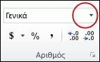 Η λίστα 