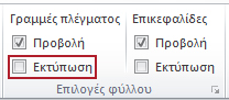 Ομάδα 