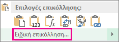 H εντολή 