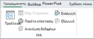 Εντολές XML στην καρτέλα 