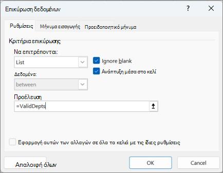 Κάντε κλικ στην επιλογή 