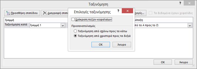 Στο πλαίσιο 