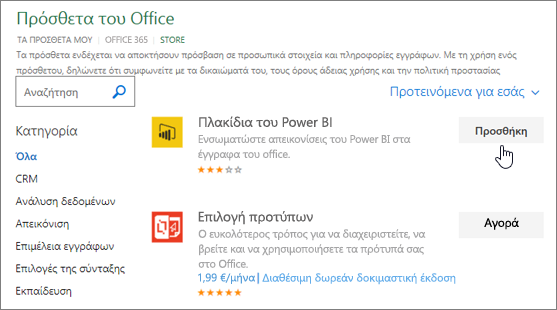 Στιγμιότυπο οθόνης της σελίδας 