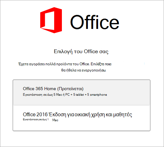 Επιλέξτε τον τύπο άδειας χρήσης του Office 2016 για Mac