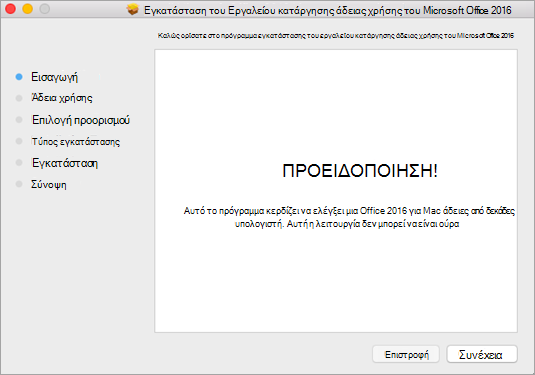 Επιλέξτε 
