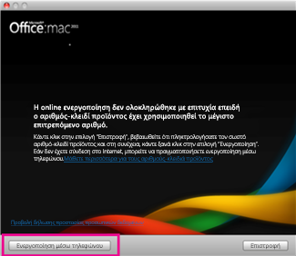 Office for Mac Activate by phone screenshot