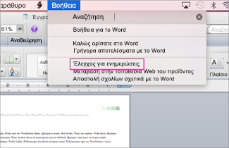 Office for mac menu screenshot