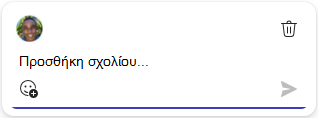 Δυνατότητα σχολίων στις σελίδες του Copilot