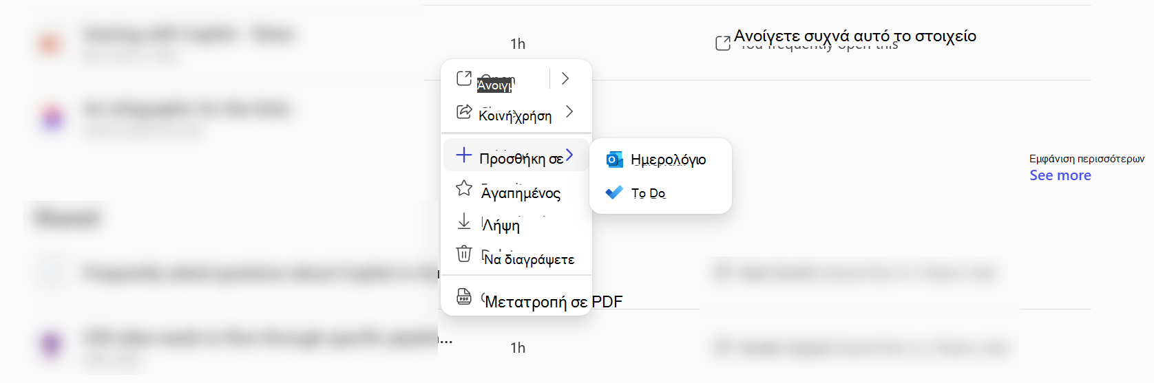 Ένα μενού περιβάλλοντος στην εφαρμογή Microsoft 365 Copilot που δείχνει ότι μπορείτε να προσθέσετε ένα αρχείο είτε στο Calendar είτε στο To Do.