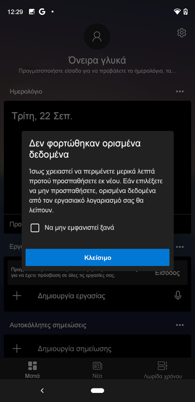 Οβ