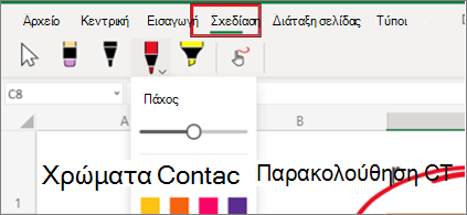 Στιγμιότυπο οθόνης του μενού 