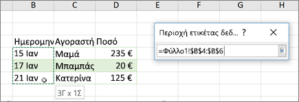 Παράθυρο διαλόγου 