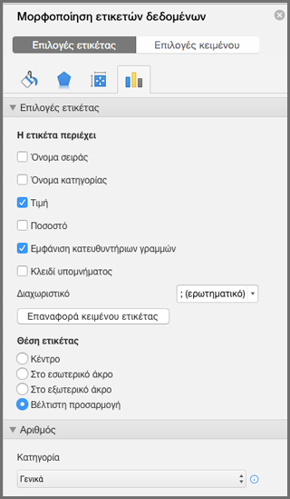 Μορφοποίηση ετικετών δεδομένων στο Office για Mac