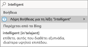 Η αναζήτηση 