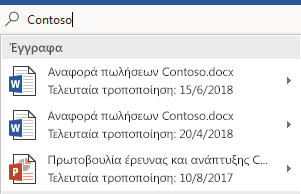 Το πλαίσιο αναζήτησης 